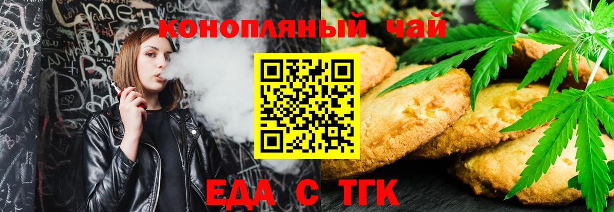 Печенье с ТГК марихуана  Вход с VPN  Карачаевск 