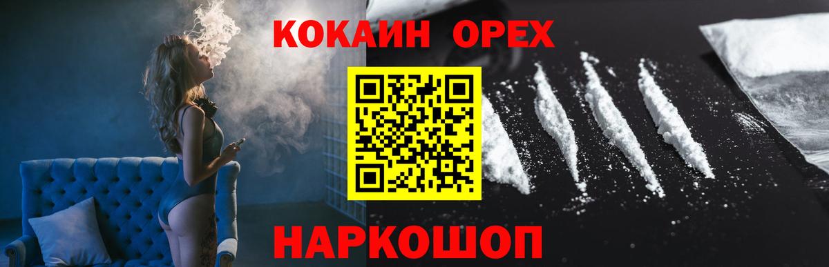 COCAIN 97% Карачаевск