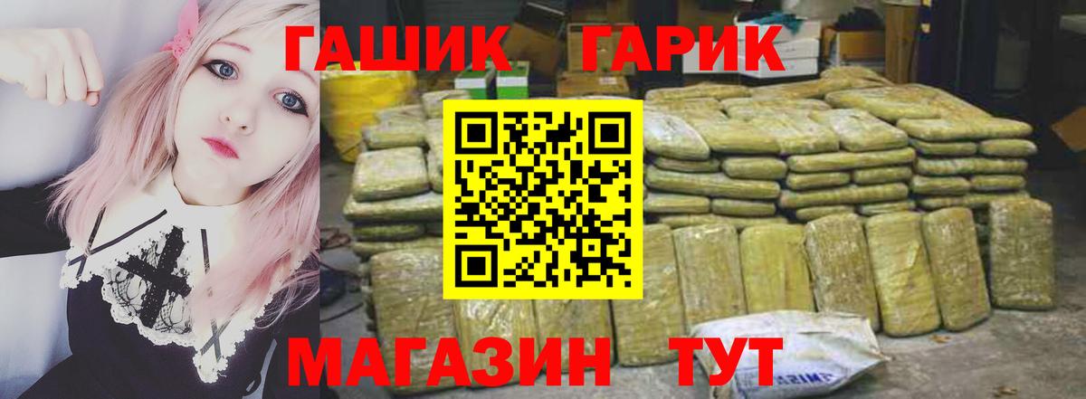 ГАШИШ ice o lator  закладки  Вход с VPN  Карачаевск  ГАШ hashish 