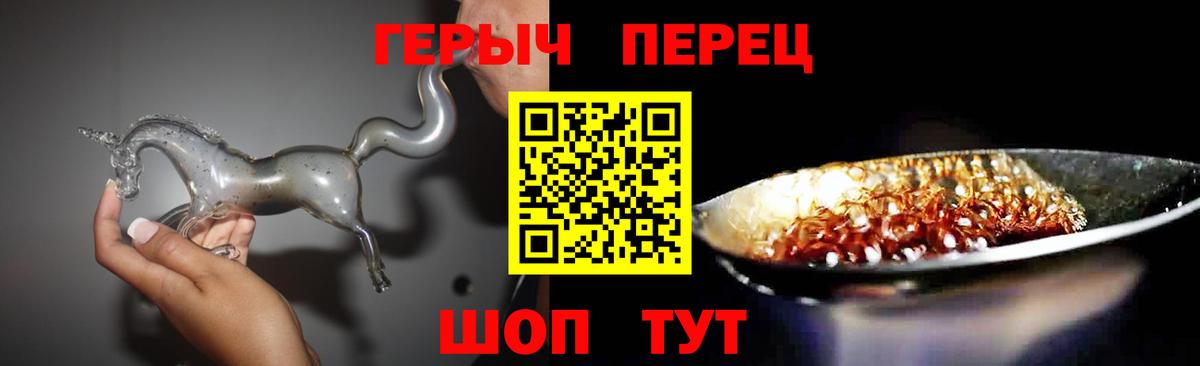 Героин герыч  Героин  Карачаевск  Вход с VPN 