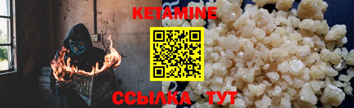 Кетамин VHQ  Кетамин VHQ  Вход с VPN  Карачаевск 