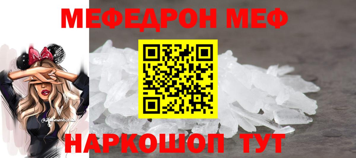 Меф  Мефедрон VHQ  Вход с VPN  Карачаевск 