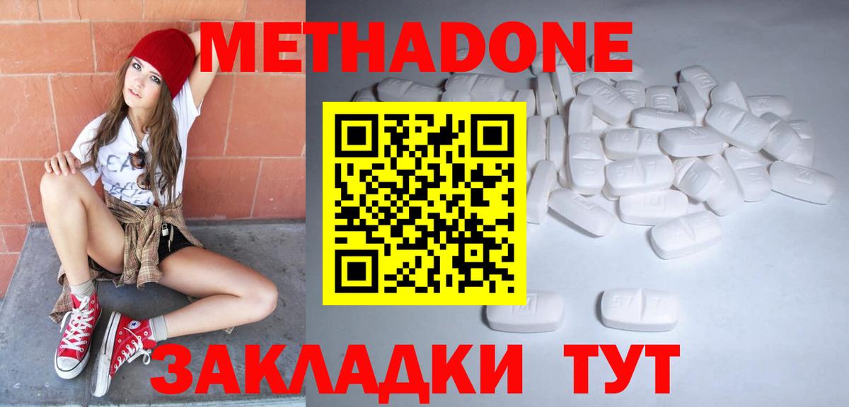 Карачаевск  МЕТАДОН белоснежный  Метадон кристалл  Вход с VPN 