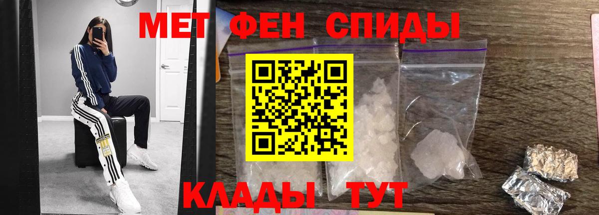 МЕТАМФЕТАМИН Декстрометамфетамин 99.9%  Вход с VPN  МЕТАМФЕТАМИН Декстрометамфетамин 99.9%  Карачаевск 