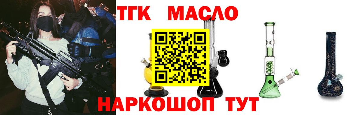 купить наркоту  Дистиллят ТГК вейп  ТГК жижа  Вход с VPN  Карачаевск 