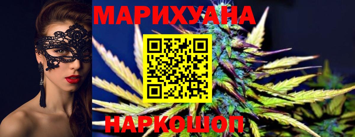 Карачаевск  Конопля THC 21%  Бошки марихуана MAZAR  Вход с VPN  Канабис семена  Шишки марихуана Amnesia 